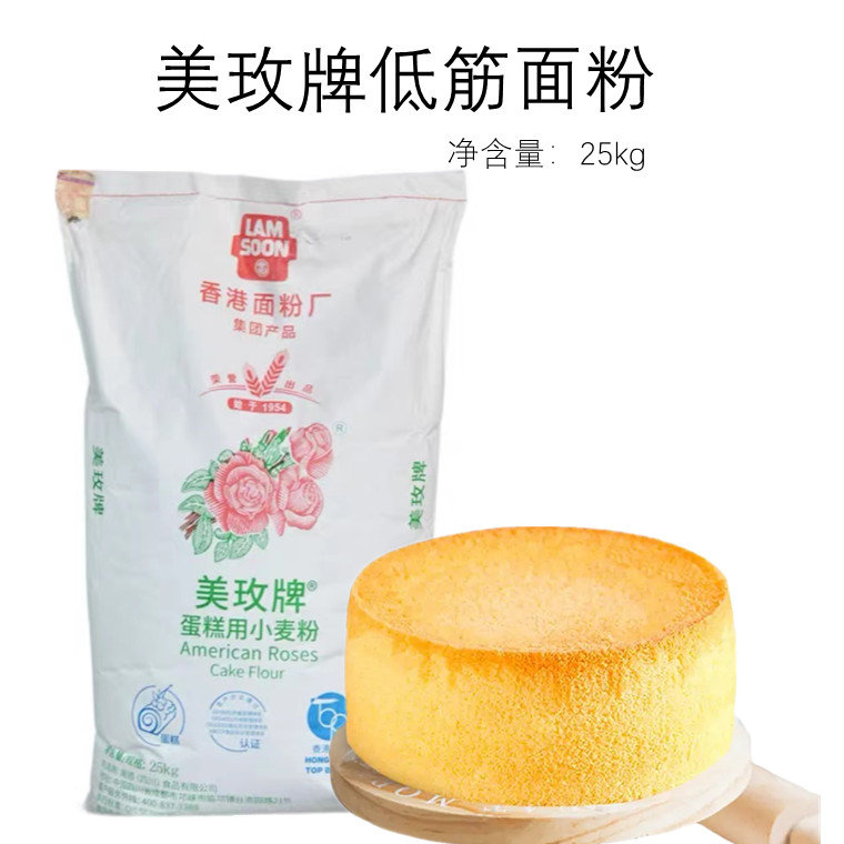 Meimei low-gluten flour Low-gluten wheat flour Cake flour Wheat flour Pastry biscuits steamed buns Baking materials