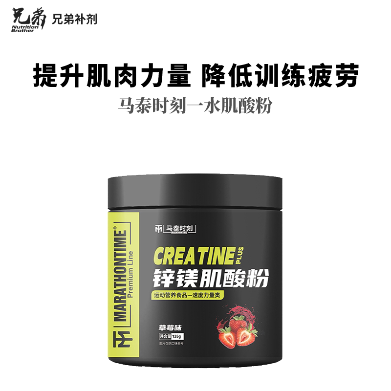Matai Moment Creatine Monohydrate Powder with Zinc and Magnesium to Improve Endurance and Explosive Power, Fitness and Muscle Building Sports Supplement