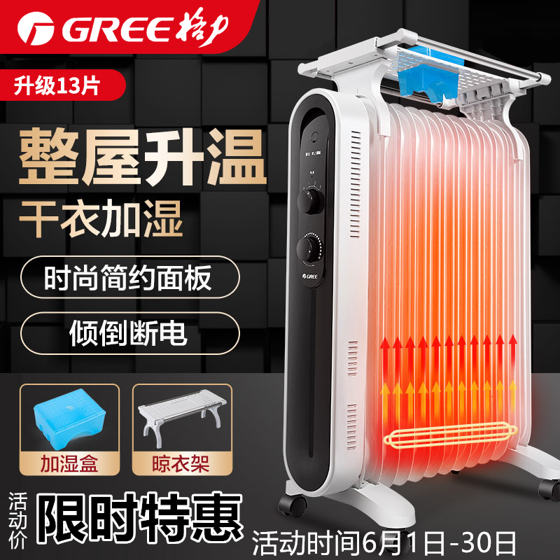 Gli Oil Tine Warmer Home Power Saving Baking Fire Oven Electric Heater Electric Heater Sheet Speed Hot Energy Saving Oil Din Large Area Electric Heater