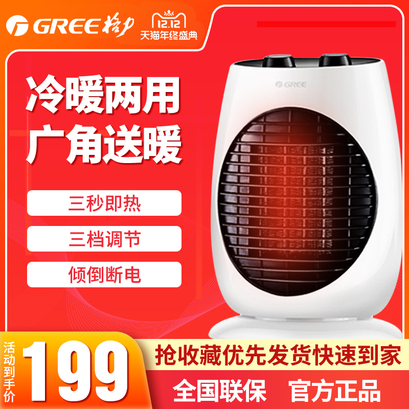 Grid Force Warmer Air Blower Home Energy Saving Desktop Mute Ecstasy Small Office Bathroom Small Solar Electric Heater