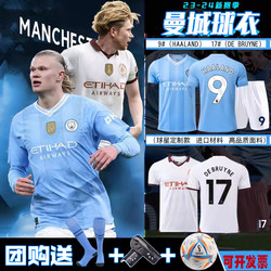 맨체스터 시티 저지 De Bruyne Haaland 축구 정장 소년과 어린이 맞춤 홈 및 어웨이 토끼 훈련 팀 유니폼의 해