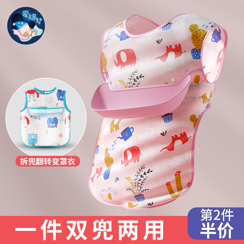 Baby School Eating anti-visceral Divine Instrumental Enclosure 6 Months Baby Eating Surrounding Pocket Waterproof 3-year-old Children feeding around the summer