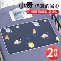 Big aunt pad summer physiological period small mattress menstrual period holiday menstruation cushion can be washed and leak-proof sleeping bed