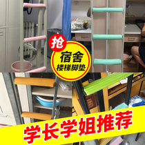 Dormitory ladder mat anti-collision strip Bedroom bunk stairs non-slip mat railing affixed to the handrail protective cover widened bag