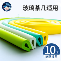 Coffee table edge protection Glass edge protection U-shaped protection Baby anti-collision head protection Corner edge protection Drop sponge cover anti-invasive