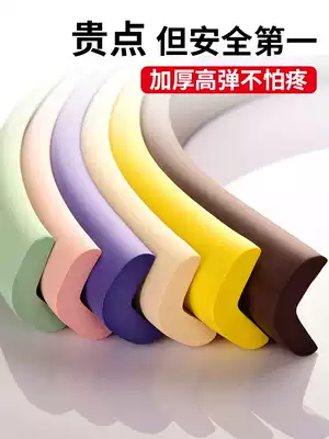 Baby anti-collision strip free of double-sided tape anti-bump edge head soft bag window sill table edge stairs bedside patch
