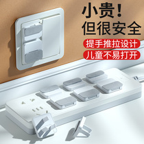 Socket protective cover child anti-shock sleeve anti-baby jack plug anti-plug board child safety blocking plug cover