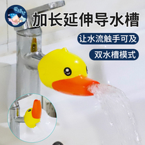 Baby faucet extension water guide wash hand water splash proof water artifact children cute cartoon silicone children