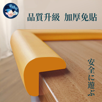 l-type anti-collision strip free of adhesive household table edge edging strip soft bag anti-bump table edge patch protection strip