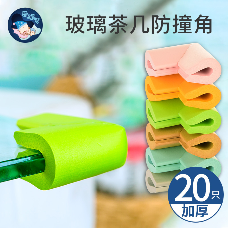 U Type Crashworthy Corner Glass Tea Table Special Bag Table Corner Sponge Anti-Kowtow Soft Bag Protection Foot Corner U-Shaped Side Guard Bar