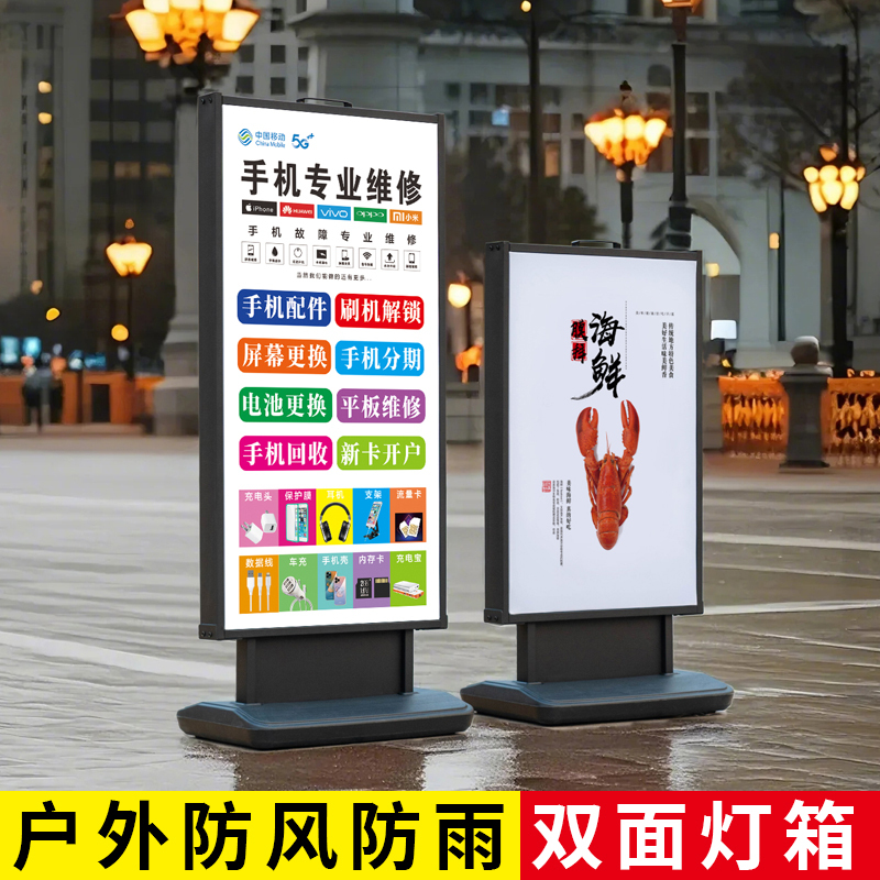 Mobile Charging Outdoor Windproof Light Box Billboard Vertical Floor-Standing Soft Film Fabric Illuminated Mobile Phone Repair Display Board Mobile Charging Outdoor Windproof Light Box Billboard Vertical Floor-Standing Soft Film Fabric Illuminated Mobile Phone Repair Display Board