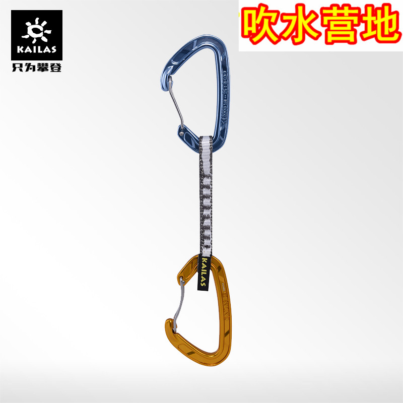 KAILAS Kaile Stone Outdoor Climbing Flash Wire Wire Door Quick Hanging 12CM KE282006
