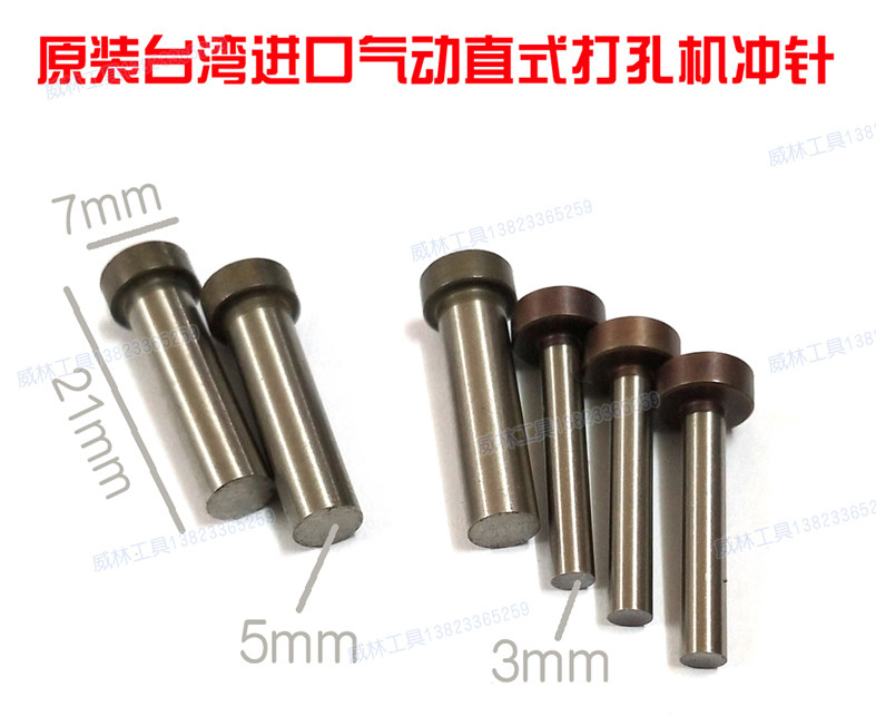 Taiwan Metal Advertising Character Pneumatic Punching Gun Import Gun Needle Punching Machine Needle Sheet Iron Sheet 5mm Accessories Spring Sheet