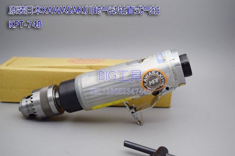 Original Japanese KAWASAKI Kawasaki pneumatic drill straight air drill straight drill straight screwdriver KPT-74B