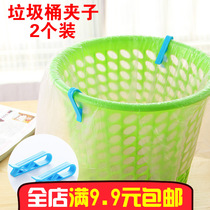 Trash bin clip garbage bag fixing clip holder creative garbage bag non-slip clip bucket side clip