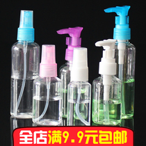 Travel bottle spray bottle small spray pot cosmetic bottle spray bottle rehydration fine mist spray bottle toner empty bottle