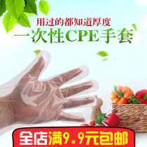 Transparent disposable glove pe kitchen food grade catering baking special thickened sanitary plastic film