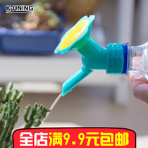 Sprayer water kettle head gardening household sprinkler bottle Coke bottle nozzle water bottle nozzle watering kettle