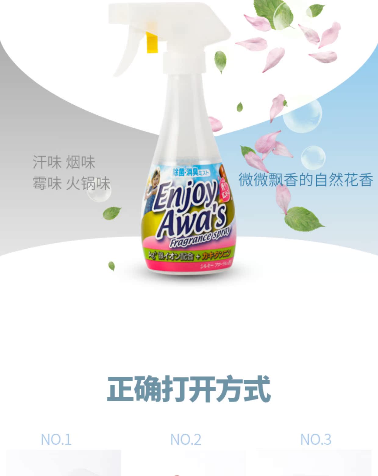 Nhật Bản ROCKET quần áo khử mùi phun chống tĩnh điện quần áo loại bỏ tĩnh đại lý vật nuôi lẩu để ngửi - Trang chủ xịt kính
