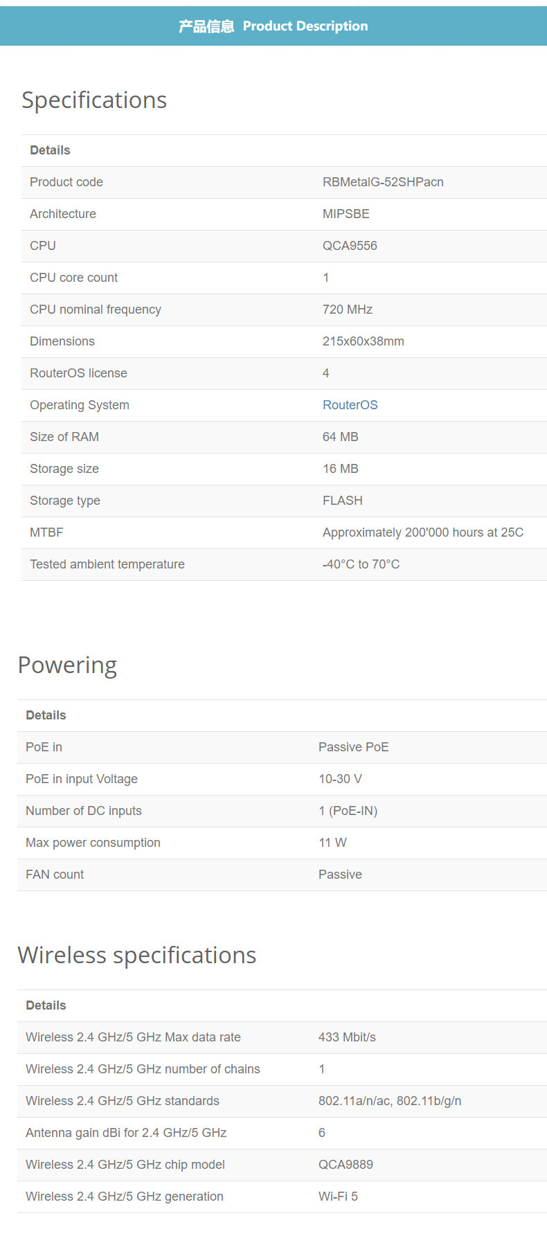 Сетевой мост mikrotik rbmetalg-52shpacn（metal 52 ac）双频无线ap桥接器n公头