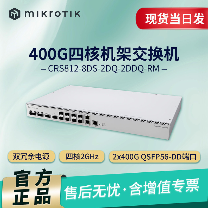 In-Stock Mikrotik 400G/200G/50G Multi-Rate Switch Crs812-8Ds-2Dq-2Ddq-Rm In-Stock Mikrotik 400G/200G/50G Multi-Rate Switch Crs812-8Ds-2Dq-2Ddq-Rm