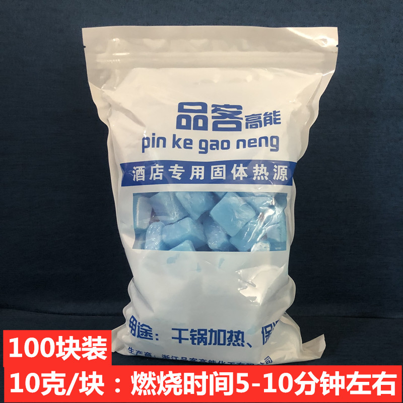 Solid alcohol block alcohol fuel burn-resistant small fire boiler fire artifact ignition dry boiler ignition block solid wax