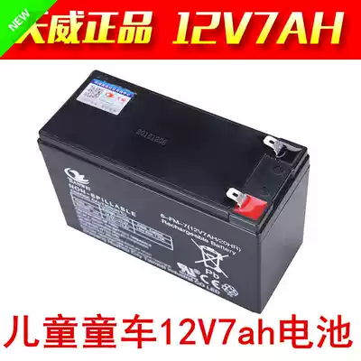 Baby car battery 12V7a battery 12 volt children electric car 6-FM-7(12 V7Ah20hR) toy car