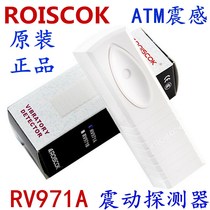 Original Dress New ROISCOK Sinks RV971A Cable shake probe vault ATM Vibration Sensor Shock