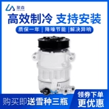 Yuyanliana A6 Days SX4 Beidou Star Alto Antelope Langdi Air Compressor Compressor Air Pump