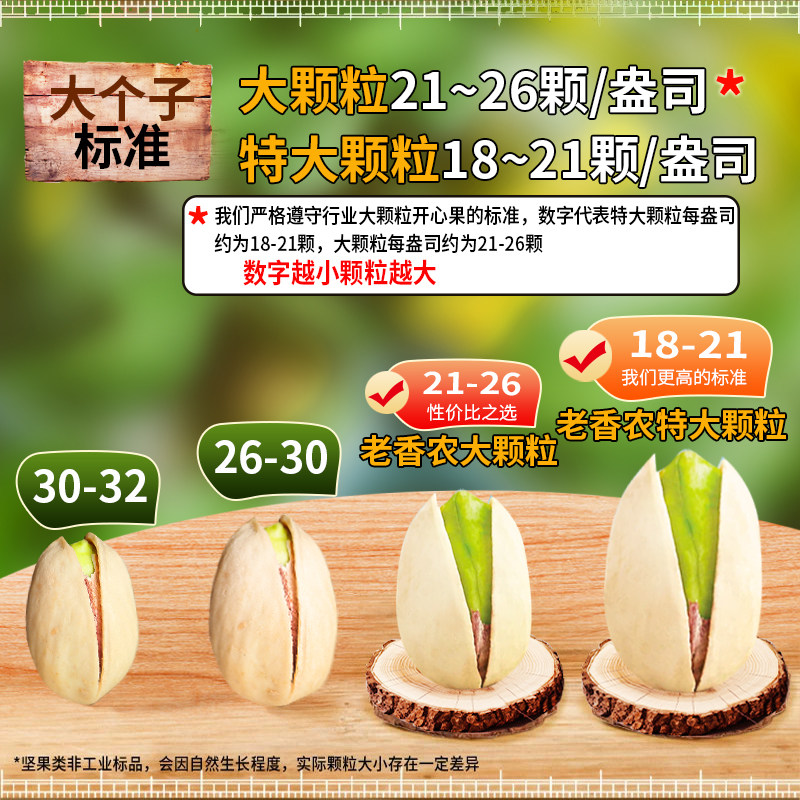 为什么大家都爱加州原野盐焗开心果?950g罐装原色健康坚果零食的吸引力何在?