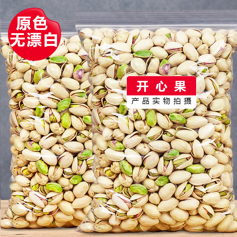 New large pistachios 500g bag packaging primary color unbleached nuts dry fried pregnant women snack