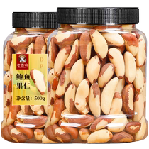 New Abalone Nuts Original Flavor Authentic Brazilian Desert Fruit Non-Xinjiang Specialty Dried Fruit Pregnant Women’s Management Nut Snacks