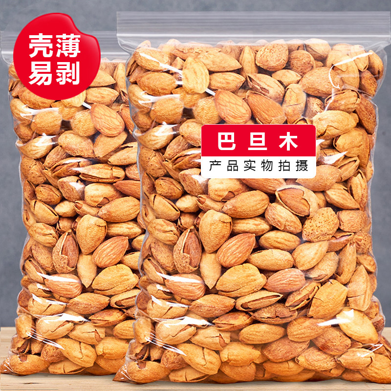 New Bulk Badanwood 1000g Bag Package Thin Shell Milky Flavor Almond Tonsils NP5 Jin Entire Box Wholesale