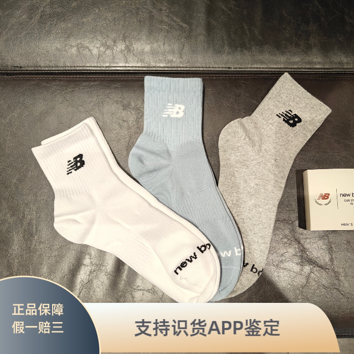 New Balance New Unisex Casual and Versatile Comfortable Socks Las51422 Las51423