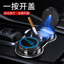 Car ashtray mens car supplies car with cover personality trend car high-end multi-function anti-ash cylinder