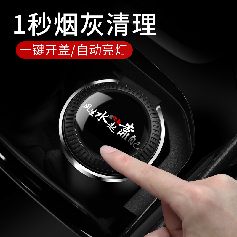 Automotive ashtray personality creative multi-function with cover automatic men's special car supplies large full baked ash
