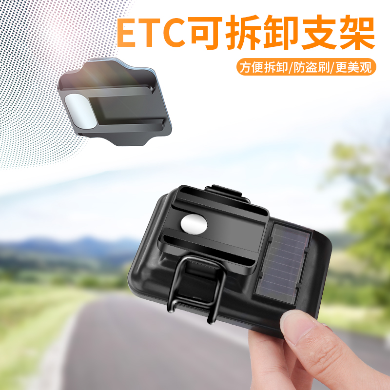 Car etc bracket detachable vehicle 2nd generation ETC Special back glue fixed thever magnetic suction handheld free of sticking invisible-Taobao