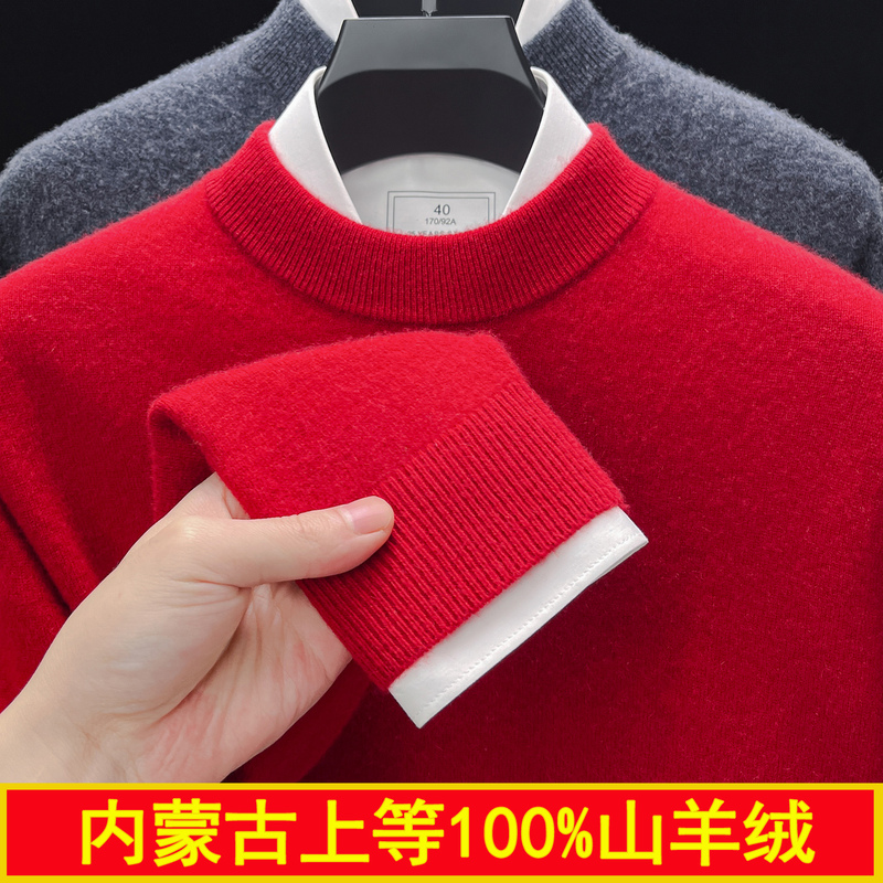 High-End 100% Cashmere Sweater from Ordos City for Men, in Festive Red Color, Pure Cashmere, for Good Luck in the New Year
