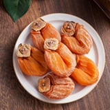 21 год новых товаров Shandong Special Product Persimmon 1000G висят хурма.