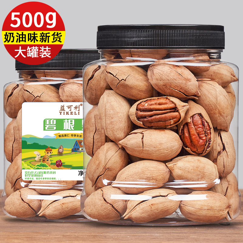 21 Years New Goods Cream Taste Bingen Fruits 500g Bulk American Walnut Longevity Fruits Nuts Fried Goods Snacks