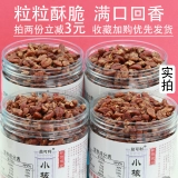 益可利 Новые товары Lin'an Xiaodian Walnut Ren Купите две банки, чтобы получить одну банку перца и перец, со вкусом грецкого ореха, беременные женщины закуски 1000 г