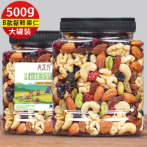 Daily nuts mixed nuts 500g bulk dried fruit mixed packets Pregnant women and children snacks Healthy and nutritious nuts