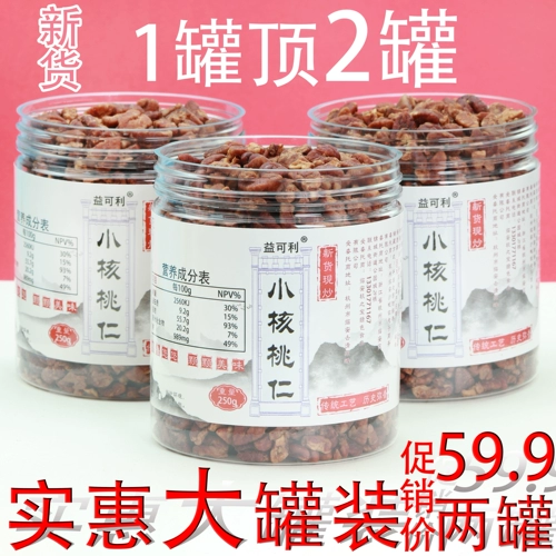 益可利 Новые товары Lin'an Xiaodian Walnut Ren Купите две банки, чтобы получить одну банку перца и перец, со вкусом грецкого ореха, беременные женщины закуски 1000 г