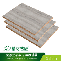 Customized wardrobe boards fine wood craftsmen solid wood paint-free ecological boards E0-level environmentally friendly boards furniture boards