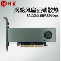 Jiayi SK9 NVMe SSD transfer F to PCIE3 0 cooling fan SSD dual port m 2SATA expansion