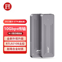 Jiayi GTR M 2NVME NGFF SSD SSD to USB3 1GEN2 external mobile hard disk box