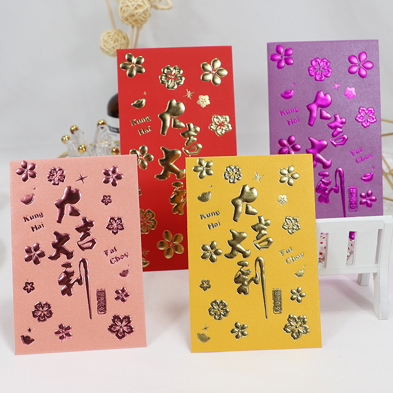 New Year's Day Lucky and Lucky Word Bronzing Relief Embossed Children's New Year's Red Packet Red Packet (Company LOGO Customization)