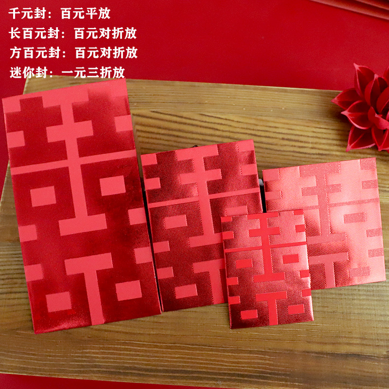 Wedding celebration supplies, Hong Kong version, creative personalized red envelope, Qianxi, large size, return gift, open door, mini envelope