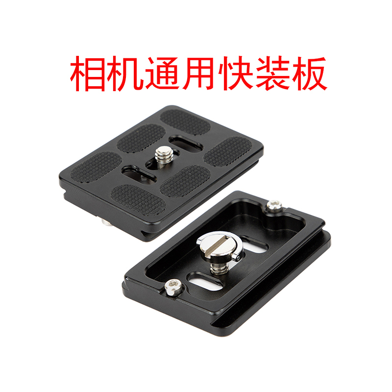 Universal Dslr Camera Tripod Professional Quick Release Plate Metal Base Fixed Clip 1/4 Interface Screw Photography