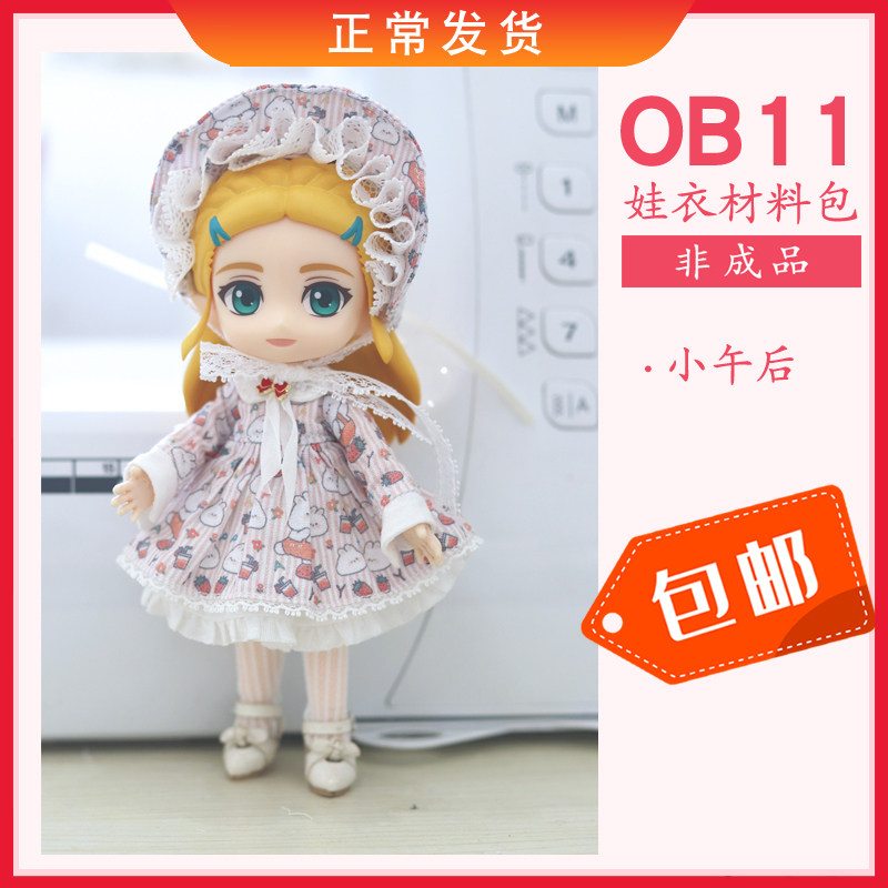 Tiki Original Summer New Products ob11 Doll Clothes Material Bag Small Afternoons Small Dresses 12 Children's Clothes